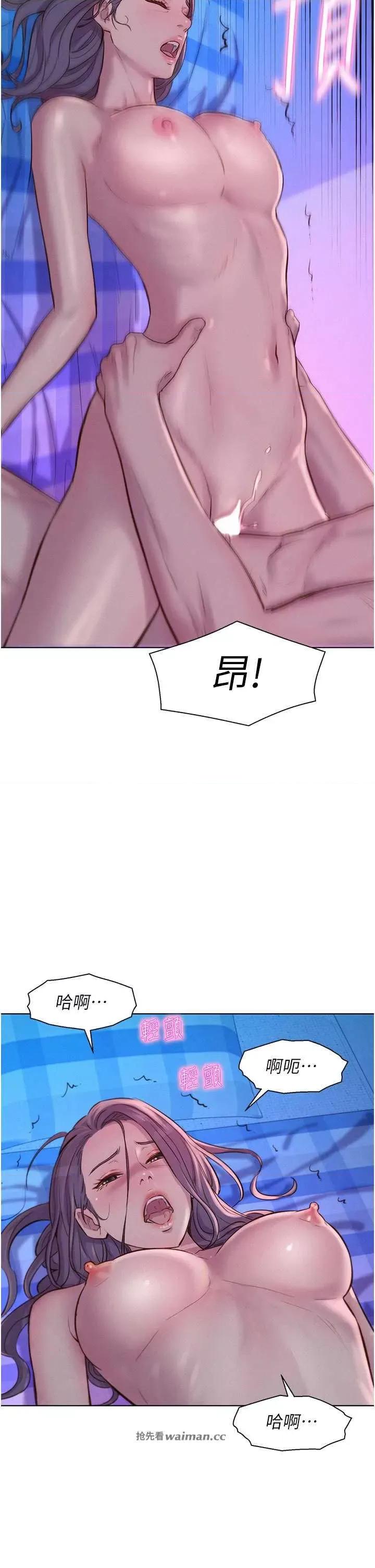 浪漫露营 浪漫露营 78 第11页