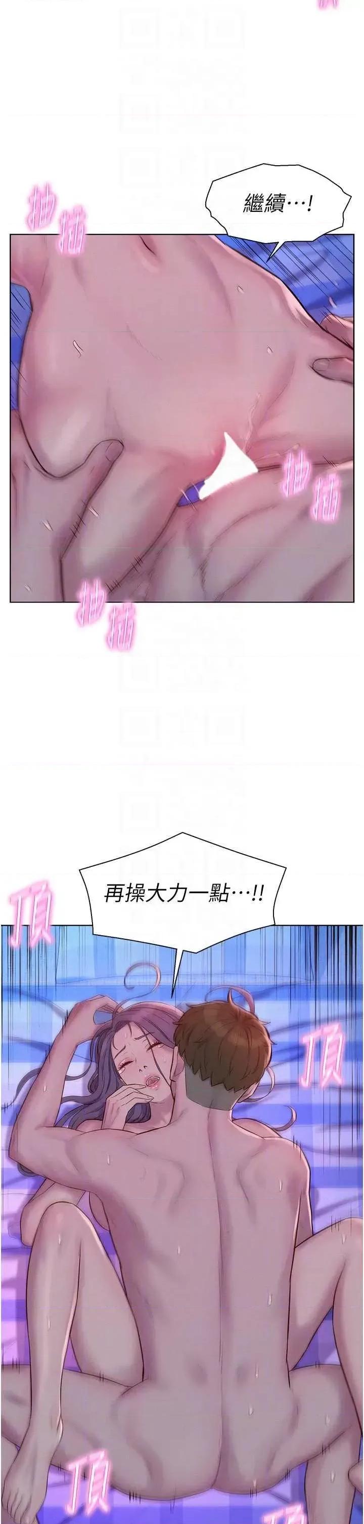 浪漫露营 浪漫露营 78 第14页