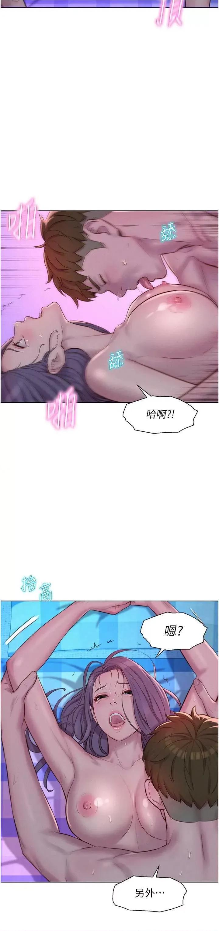 浪漫露营 浪漫露营 78 第15页