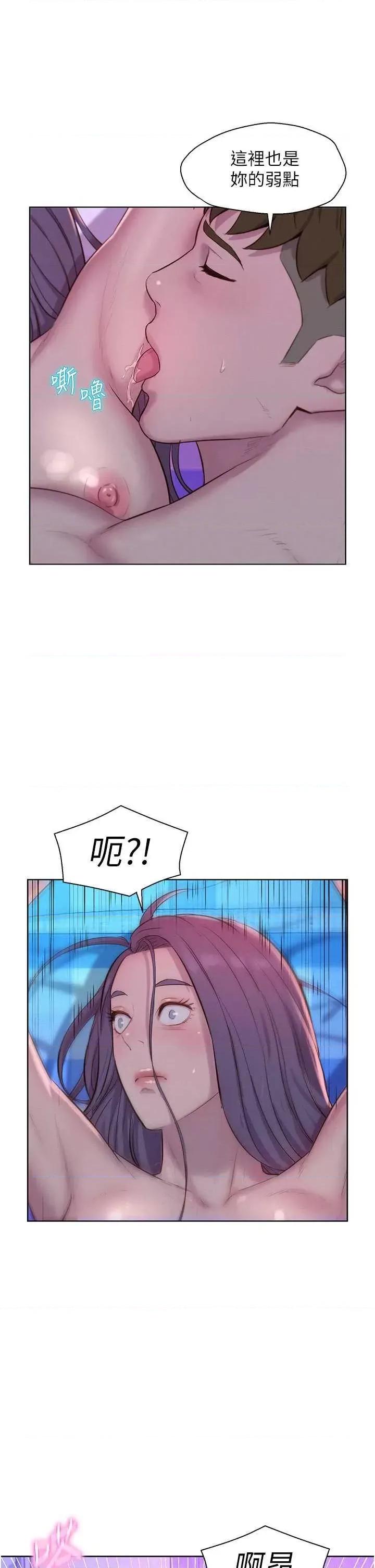 浪漫露营 浪漫露营 78 第16页