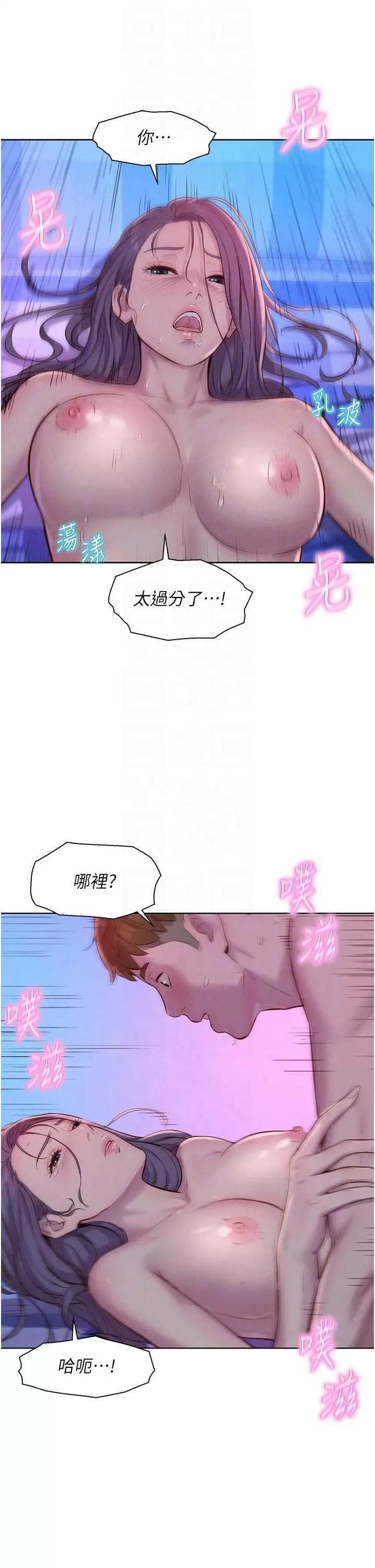 浪漫露营 浪漫露营 78 第18页