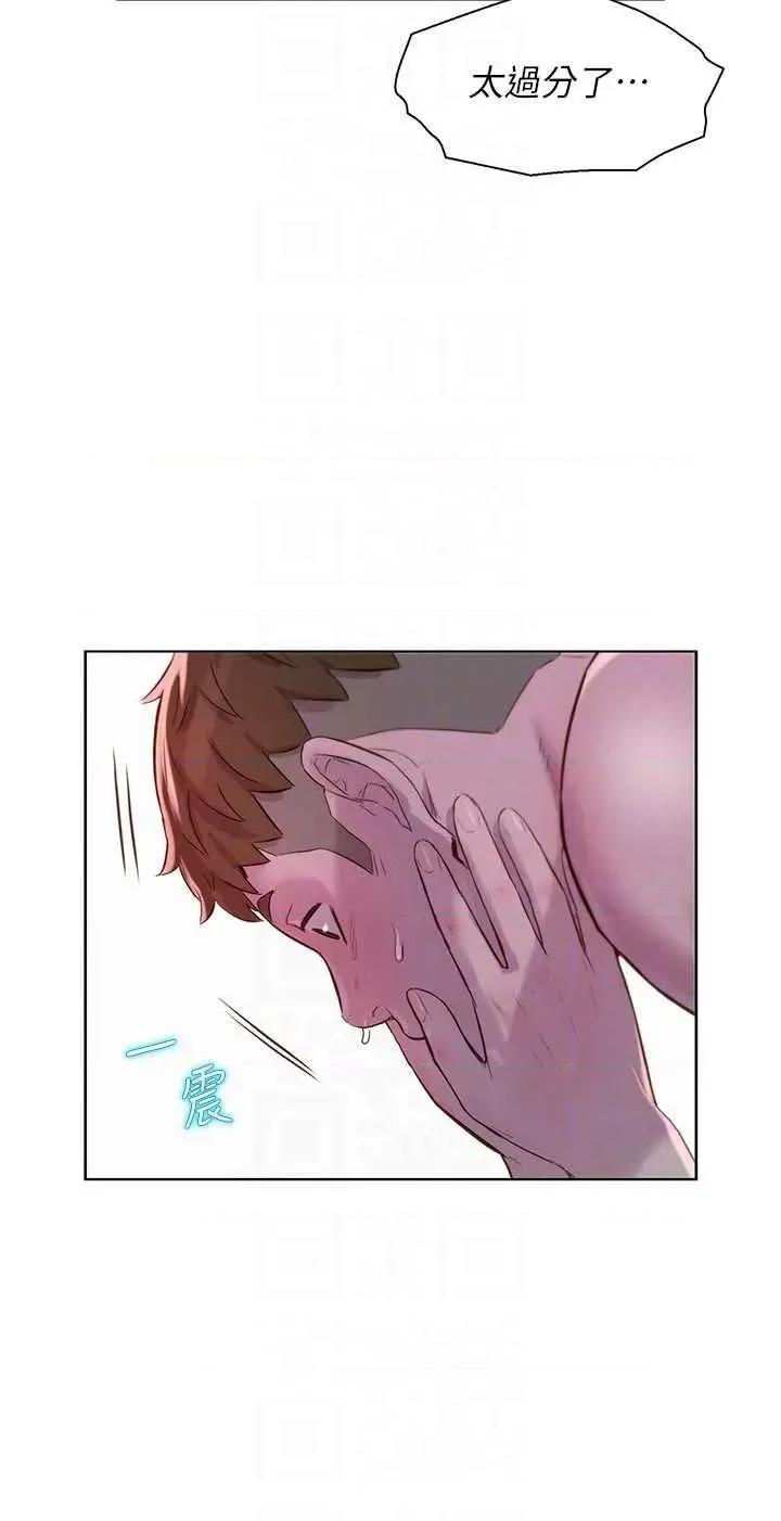 浪漫露营 浪漫露营 78 第22页