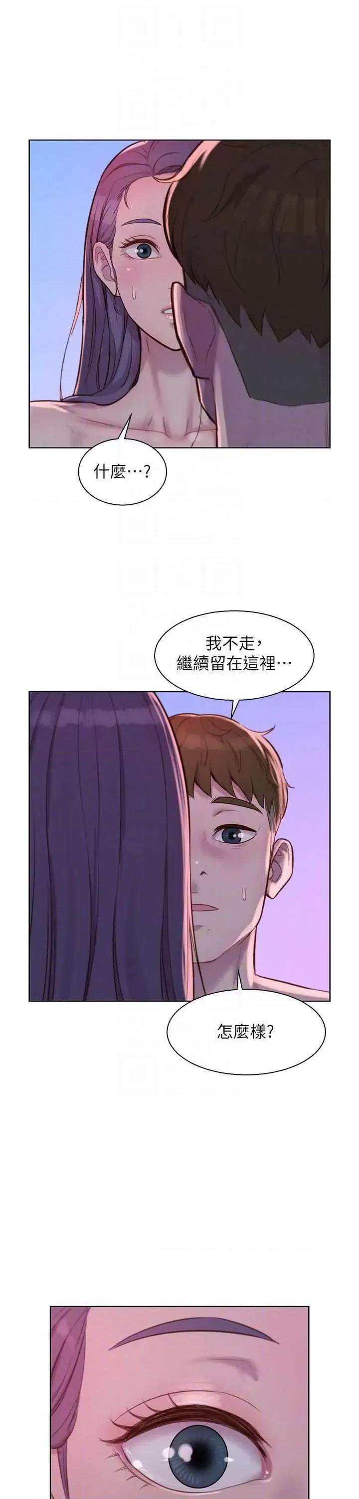 浪漫露营 浪漫露营 78 第24页