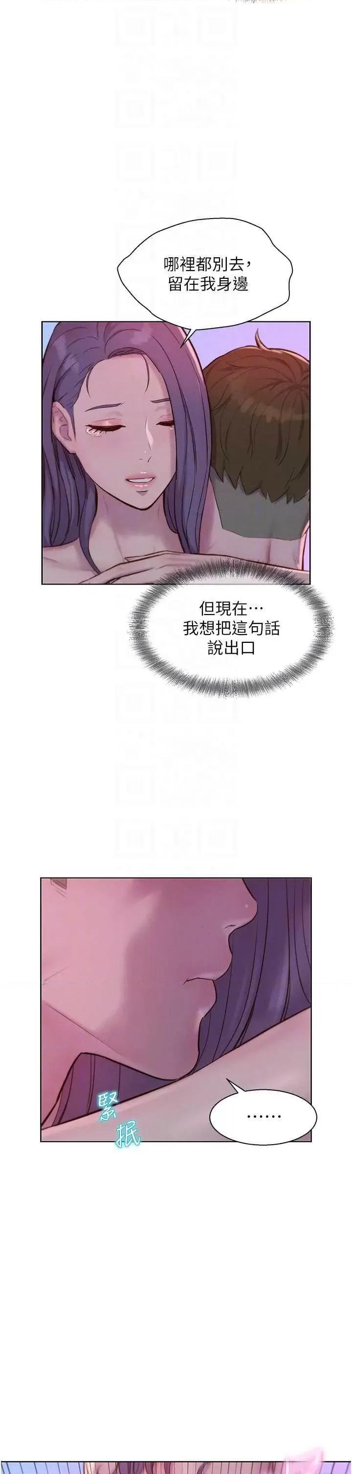浪漫露营 浪漫露营 78 第26页