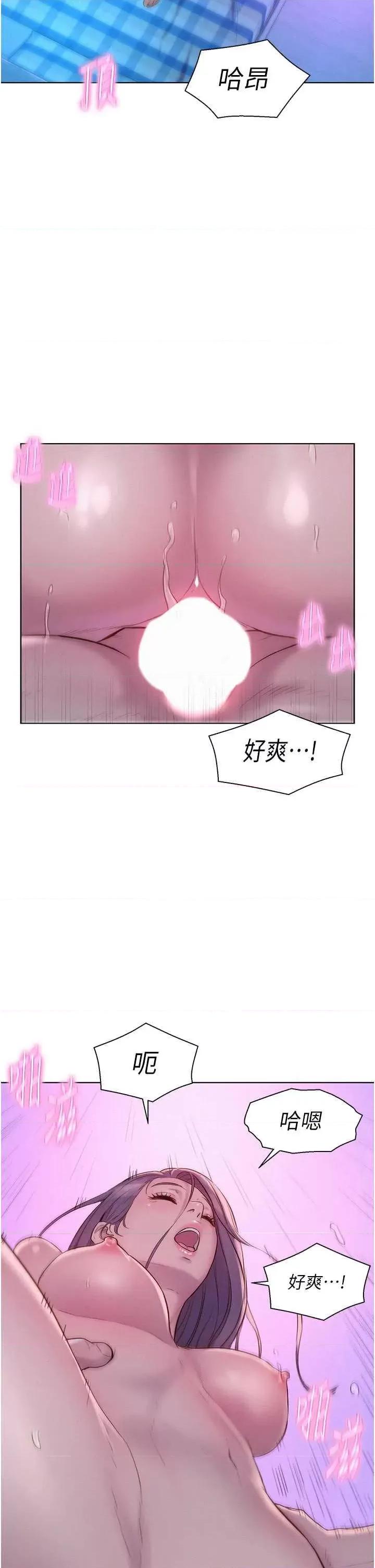 浪漫露营 浪漫露营 78 第29页