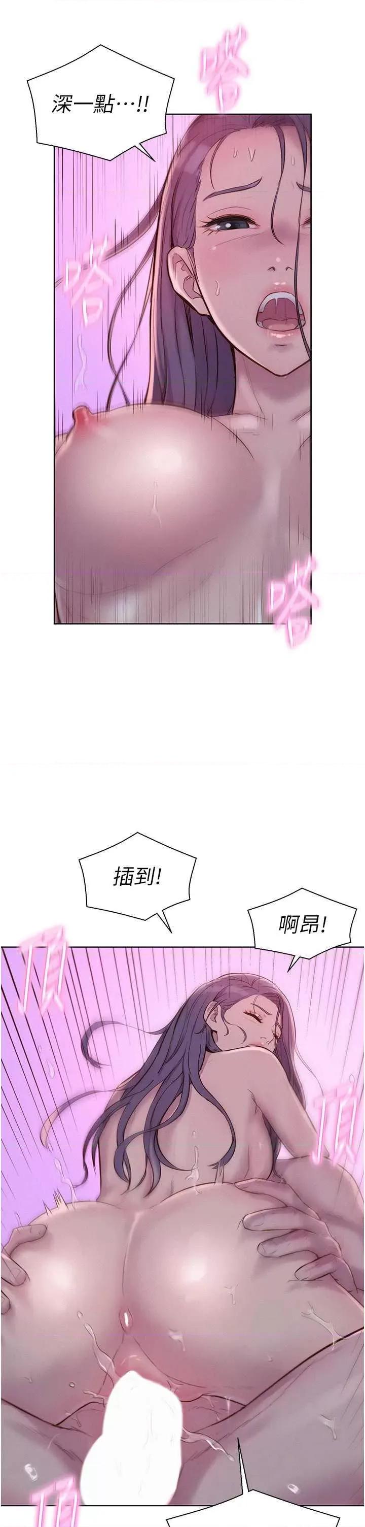 浪漫露营 浪漫露营 78 第33页