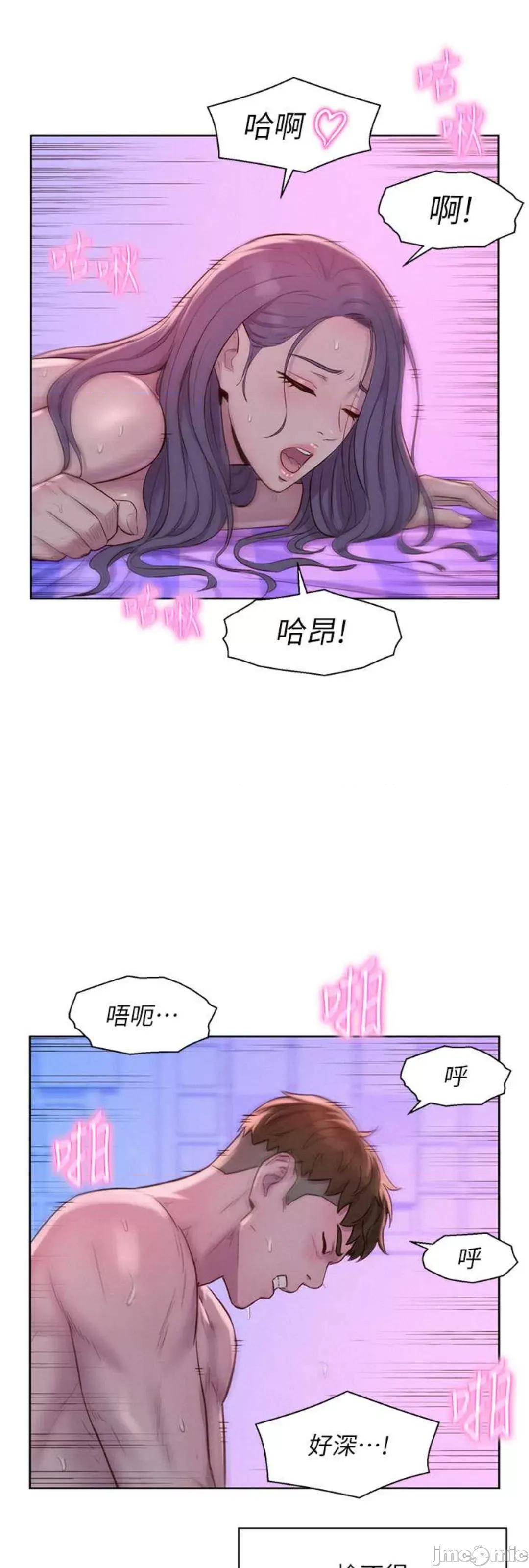 浪漫露营 浪漫露营 79 第6页