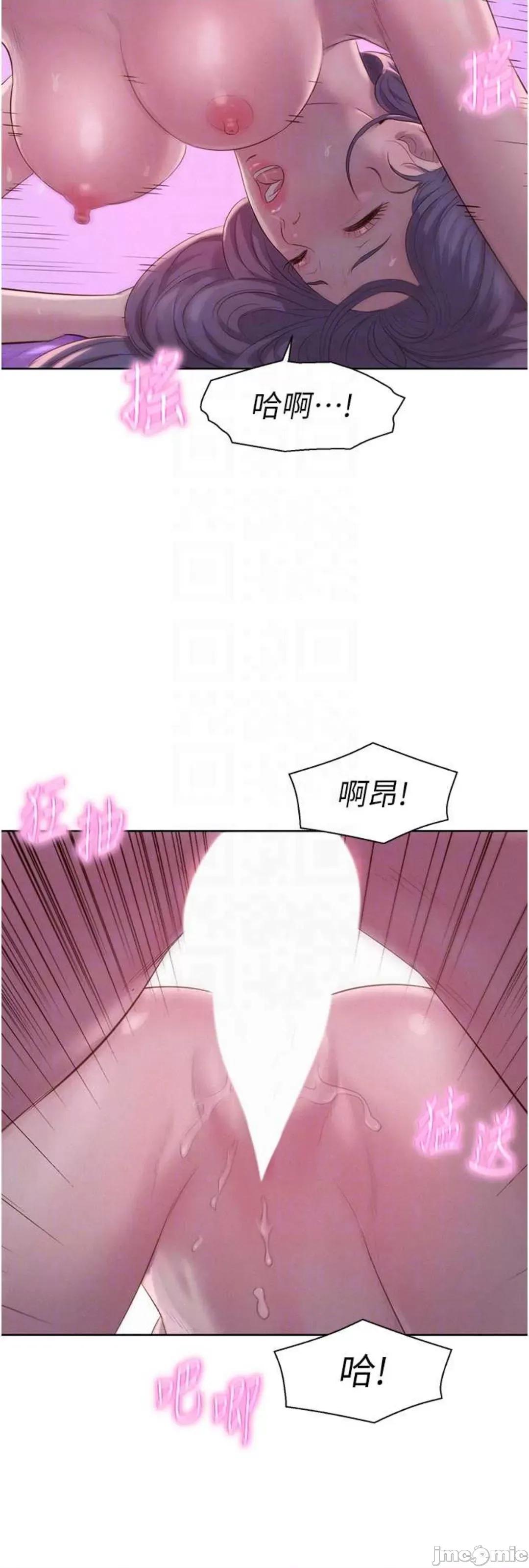 浪漫露营 浪漫露营 79 第8页
