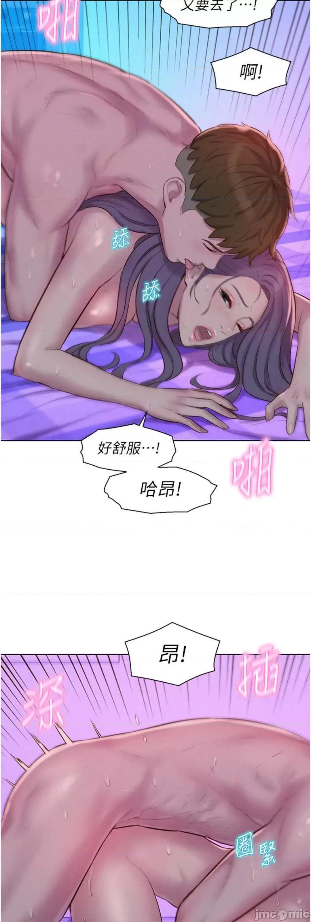 浪漫露营 浪漫露营 79 第10页