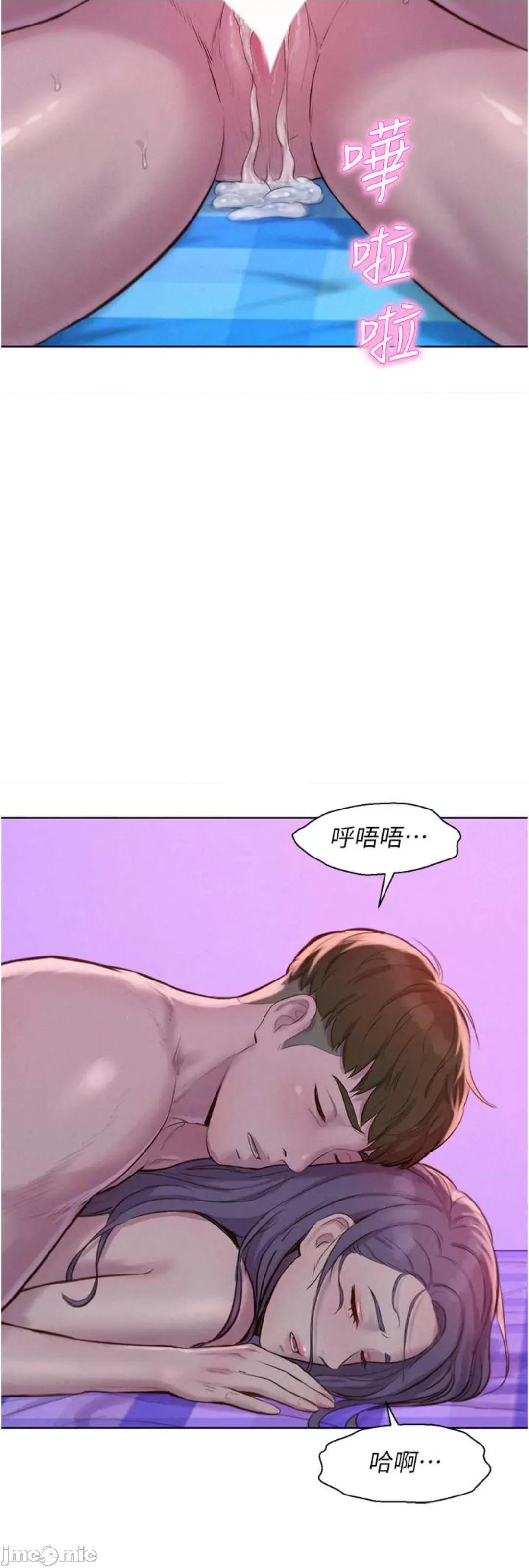 浪漫露营 浪漫露营 79 第15页