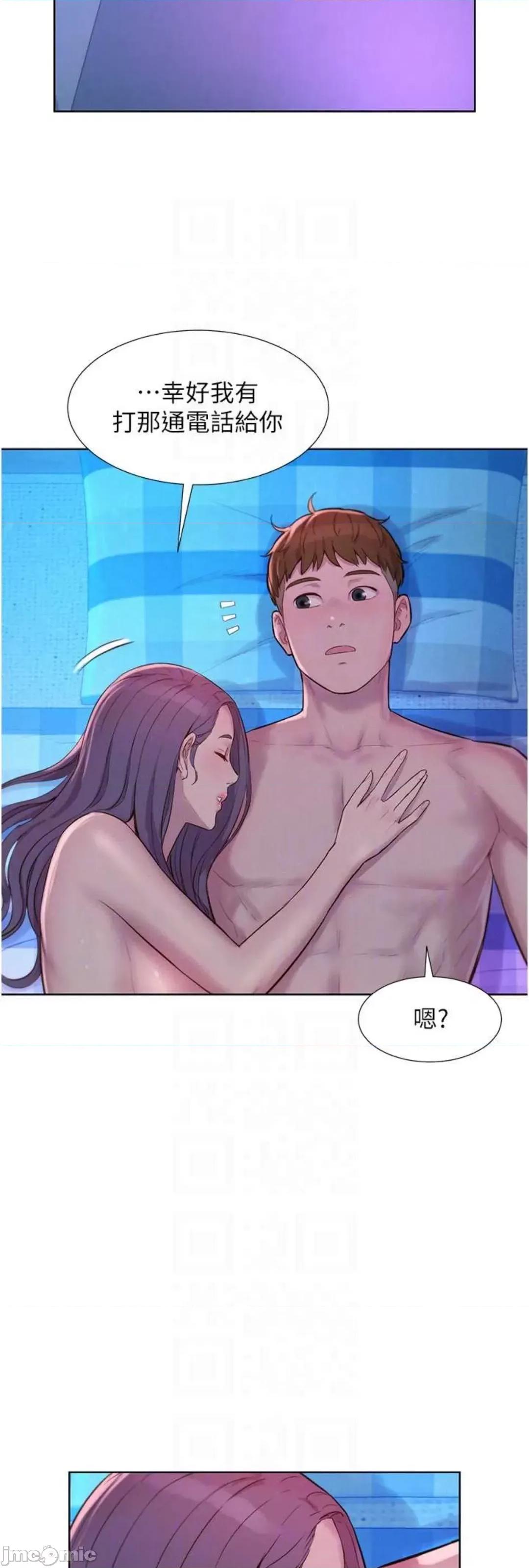 浪漫露营 浪漫露营 79 第17页
