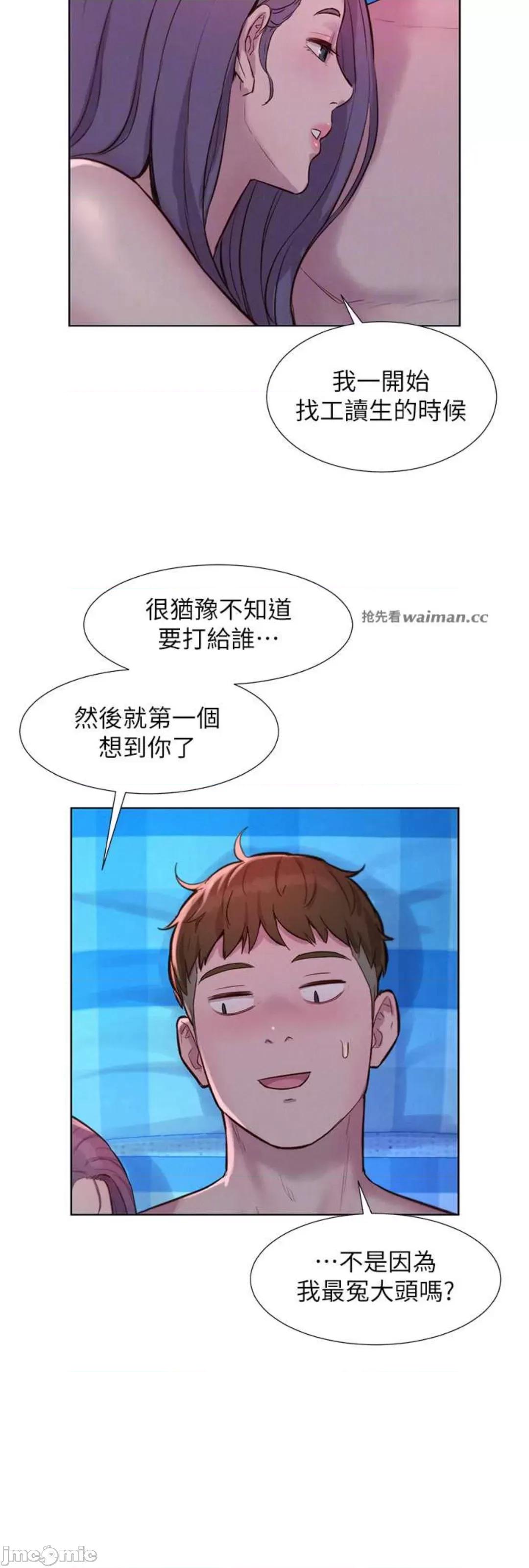 浪漫露营 浪漫露营 79 第18页