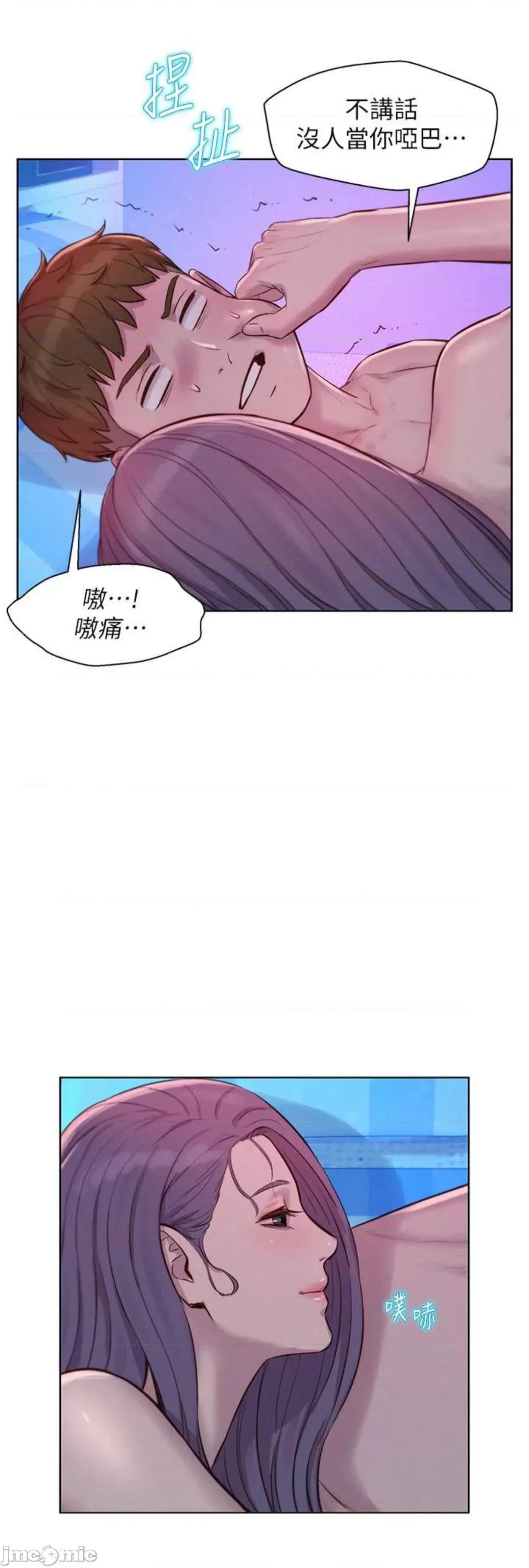 浪漫露营 浪漫露营 79 第19页