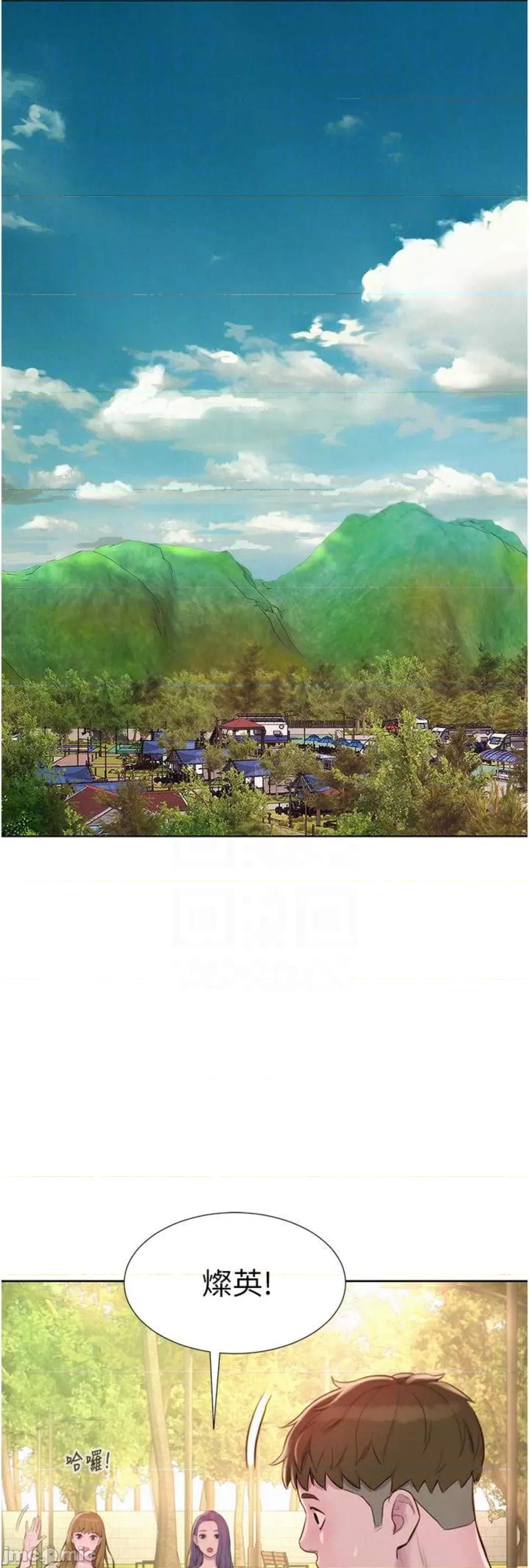 浪漫露营 浪漫露营 79 第23页