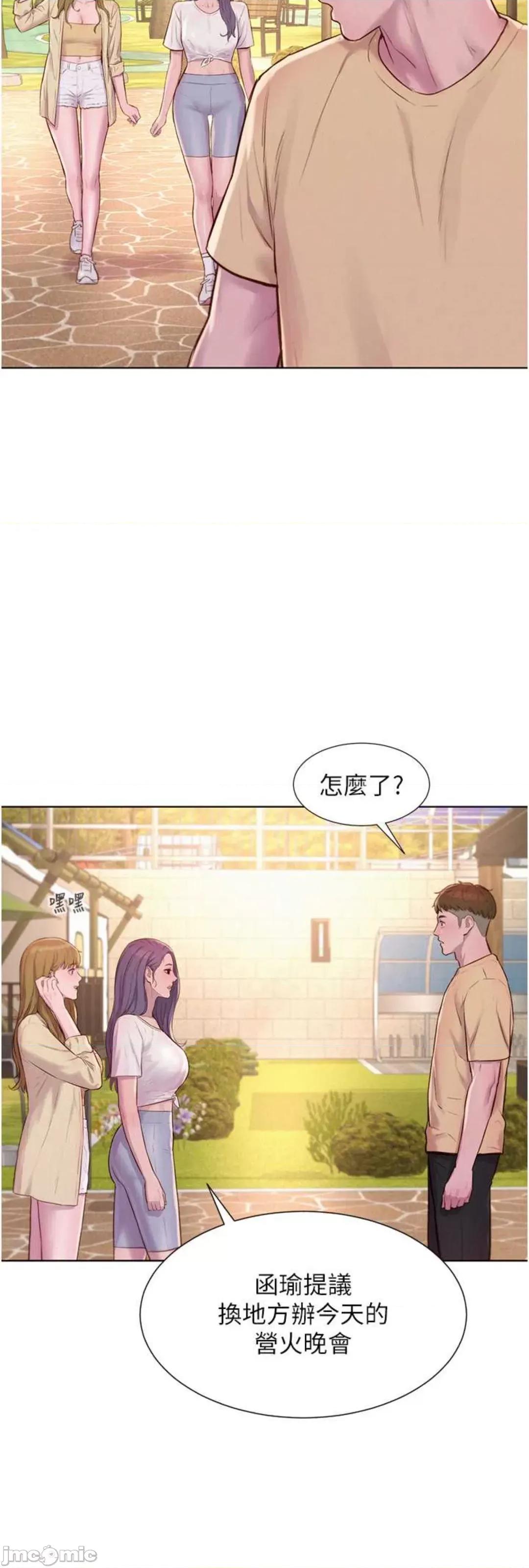 浪漫露营 浪漫露营 79 第24页