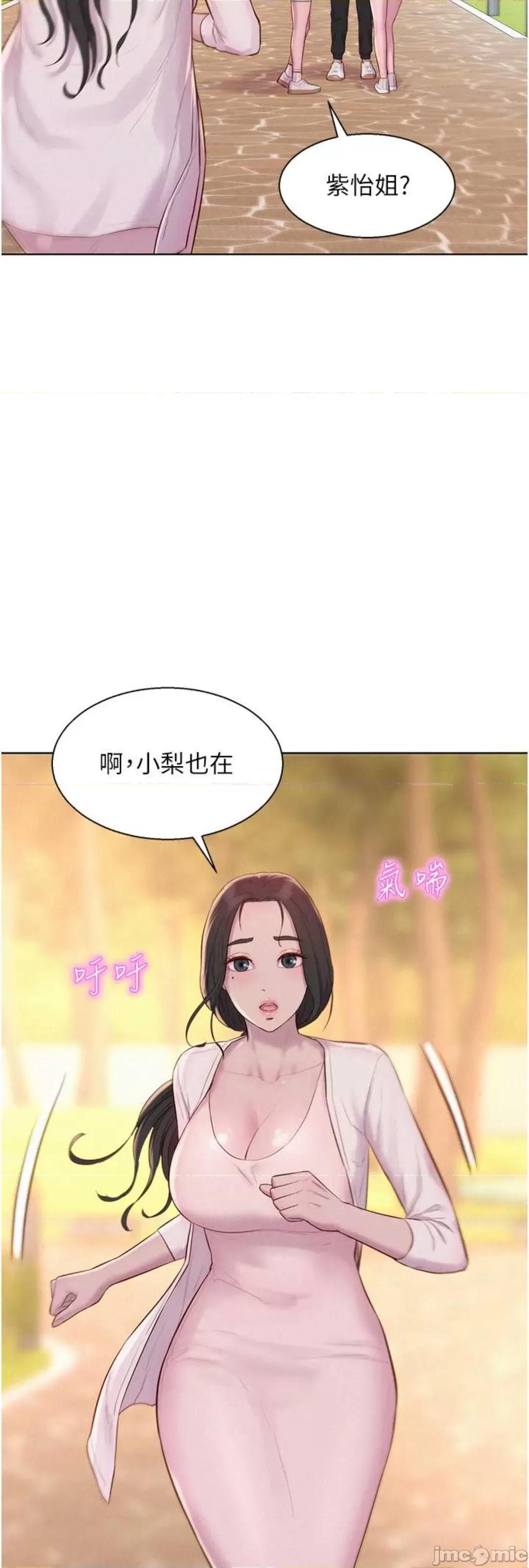 浪漫露营 浪漫露营 79 第26页