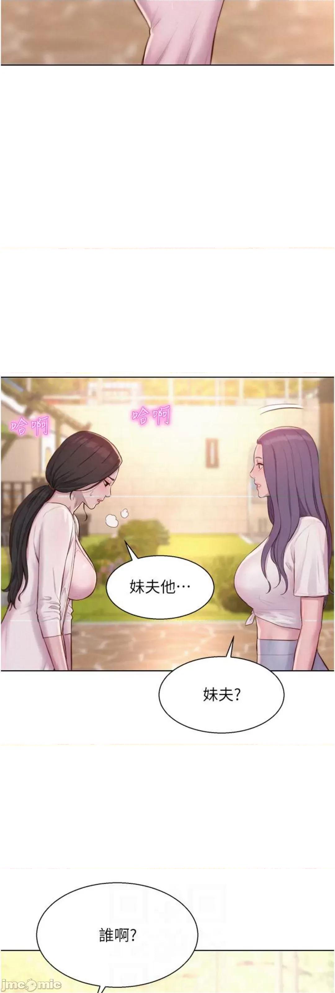 浪漫露营 浪漫露营 79 第27页