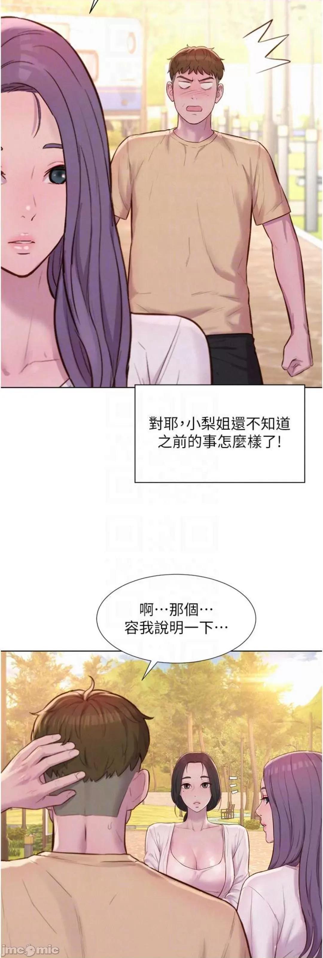 浪漫露营 浪漫露营 79 第28页