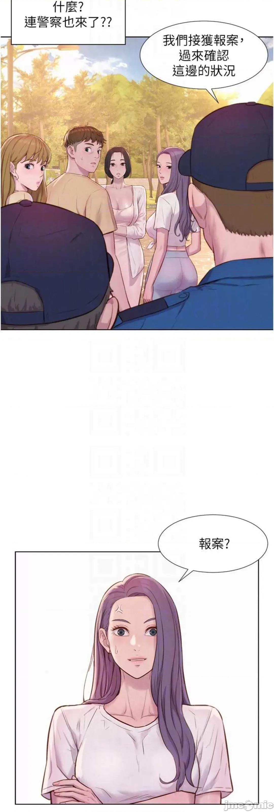 浪漫露营 浪漫露营 79 第30页