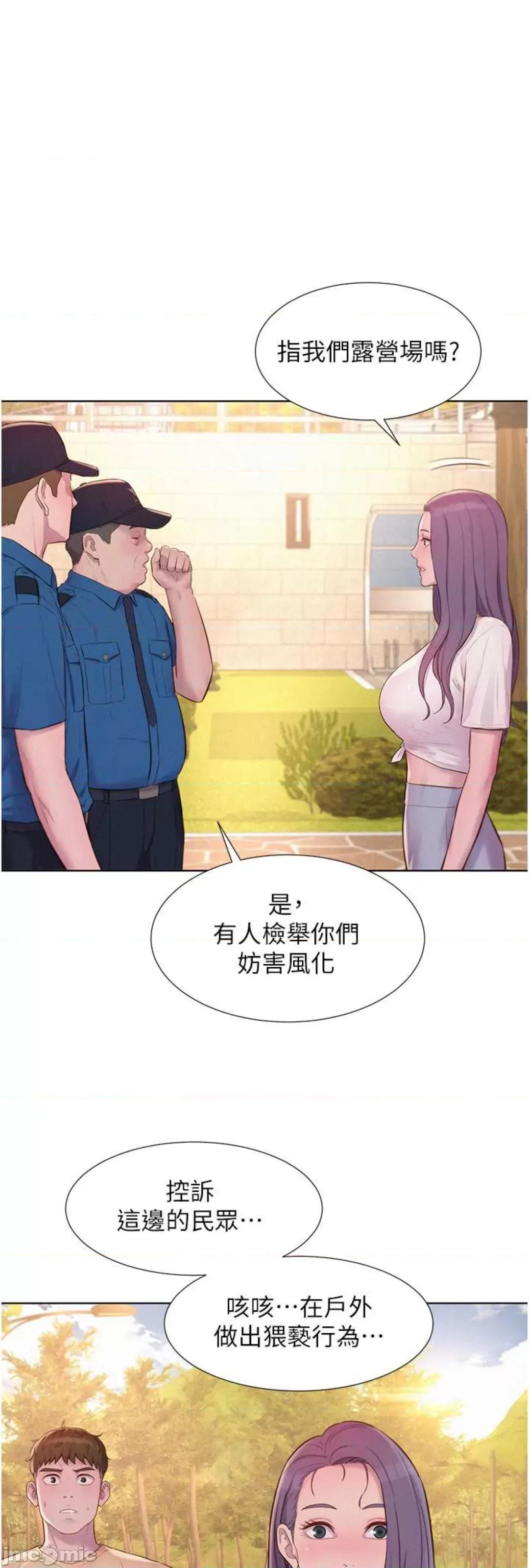 浪漫露营 浪漫露营 79 第31页
