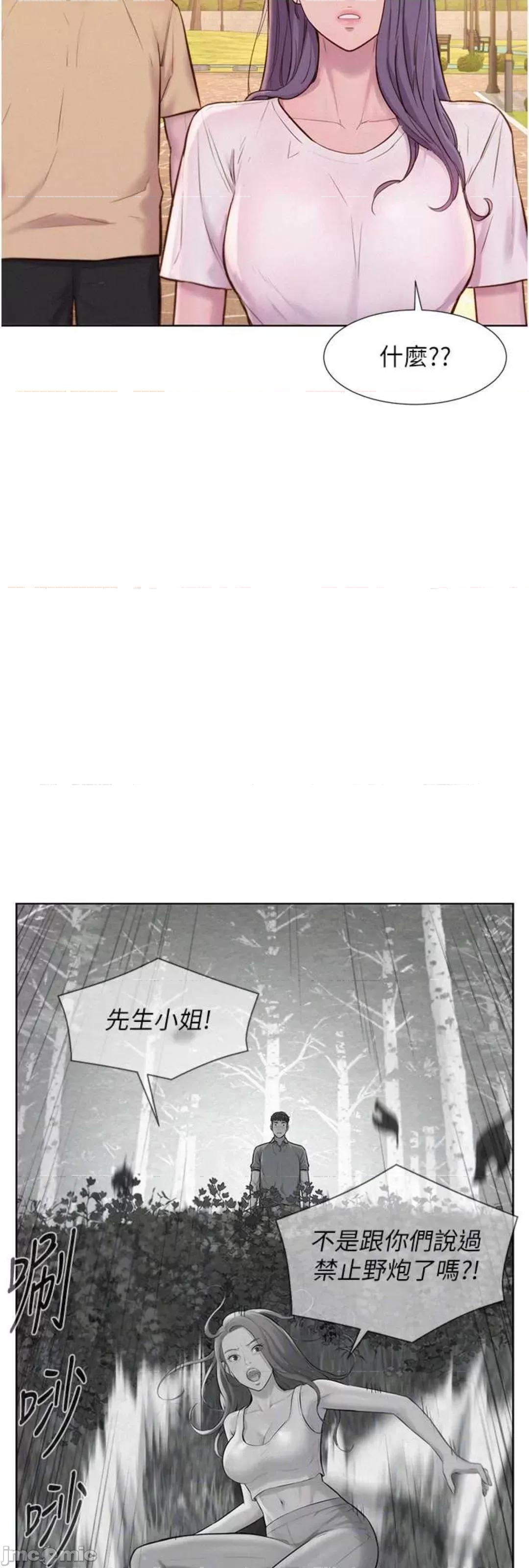 浪漫露营 浪漫露营 79 第32页