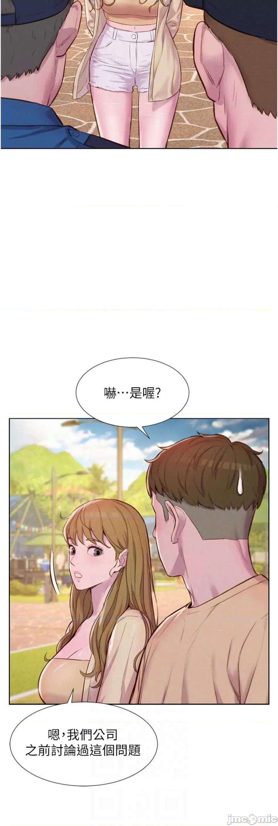 浪漫露营 浪漫露营 79 第35页