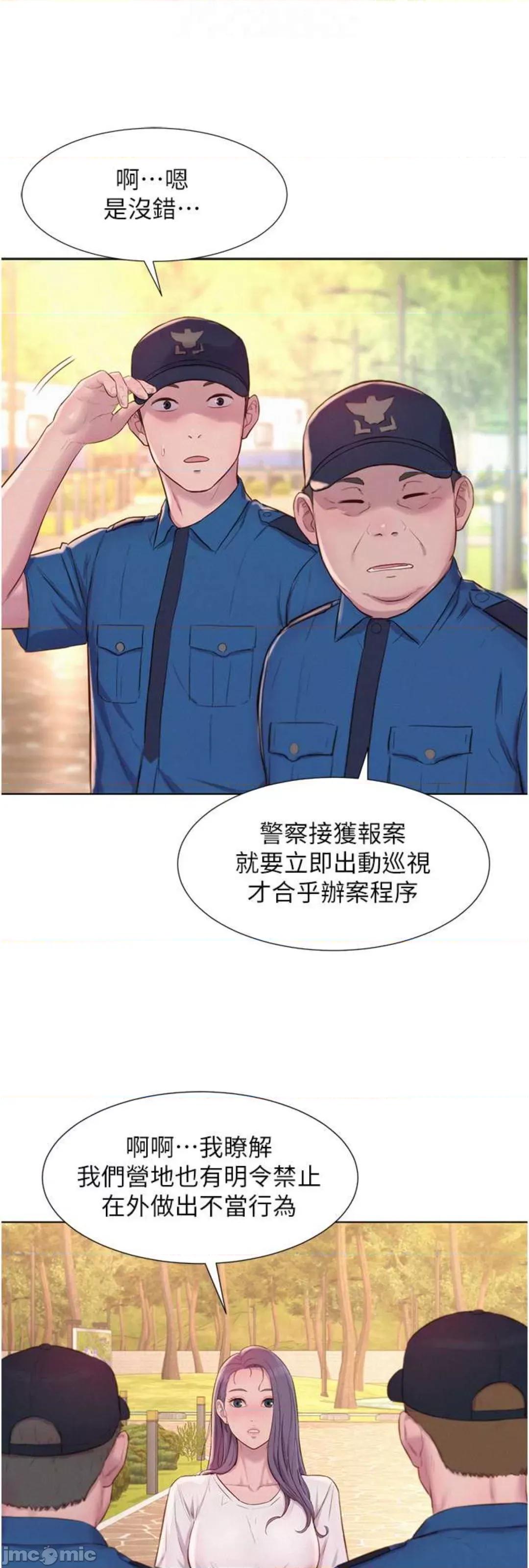 浪漫露营 浪漫露营 79 第36页