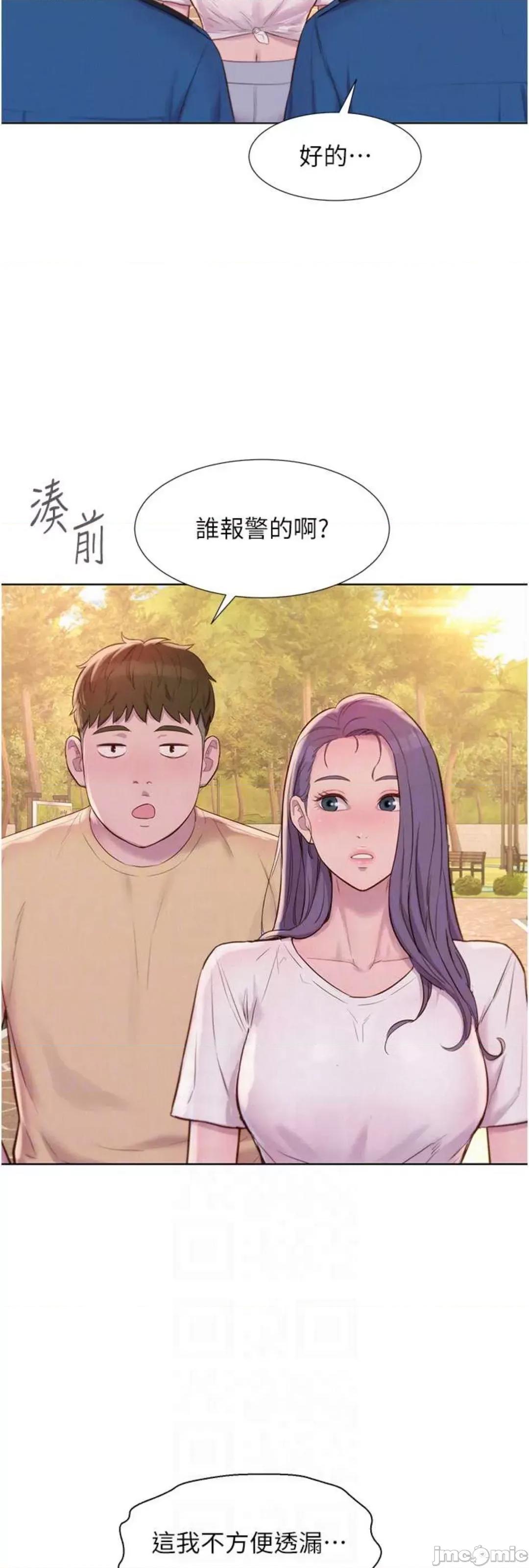 浪漫露营 浪漫露营 79 第37页
