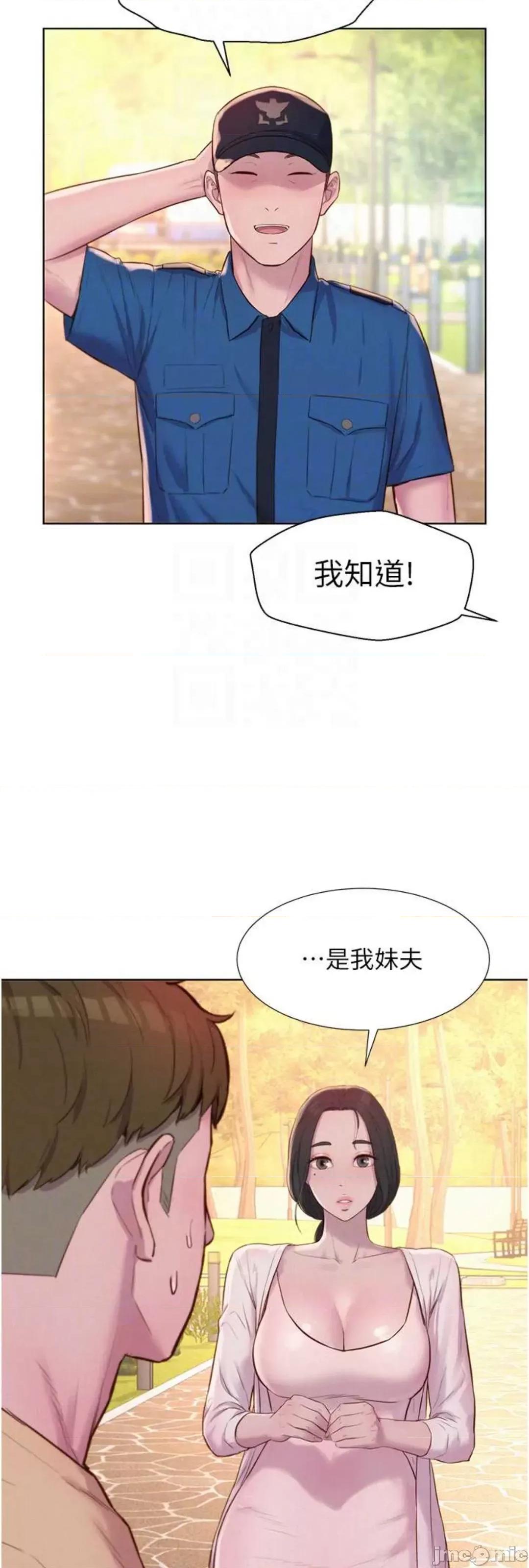 浪漫露营 浪漫露营 79 第38页