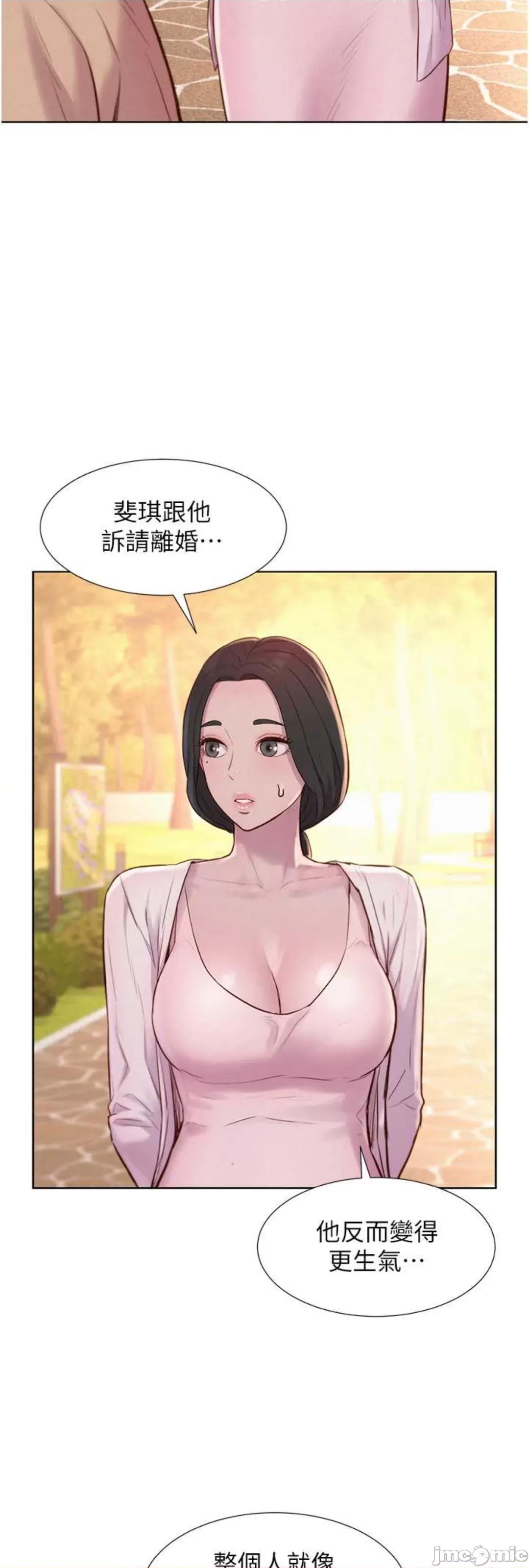 浪漫露营 浪漫露营 79 第39页