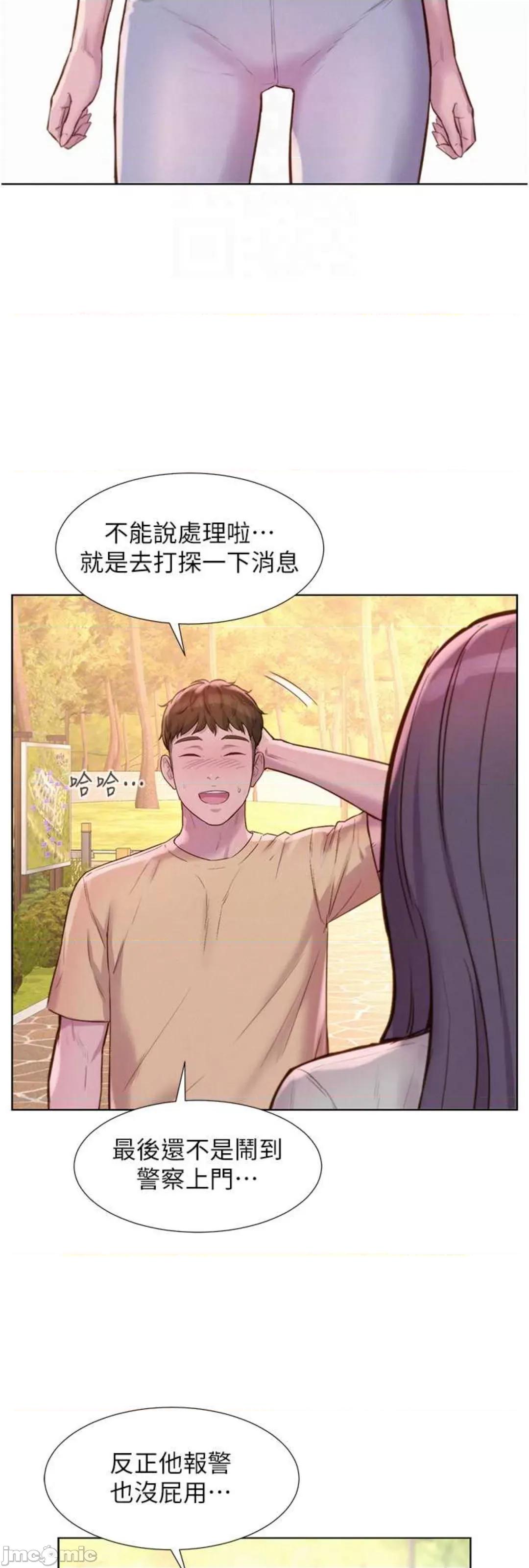 浪漫露营 浪漫露营 79 第43页
