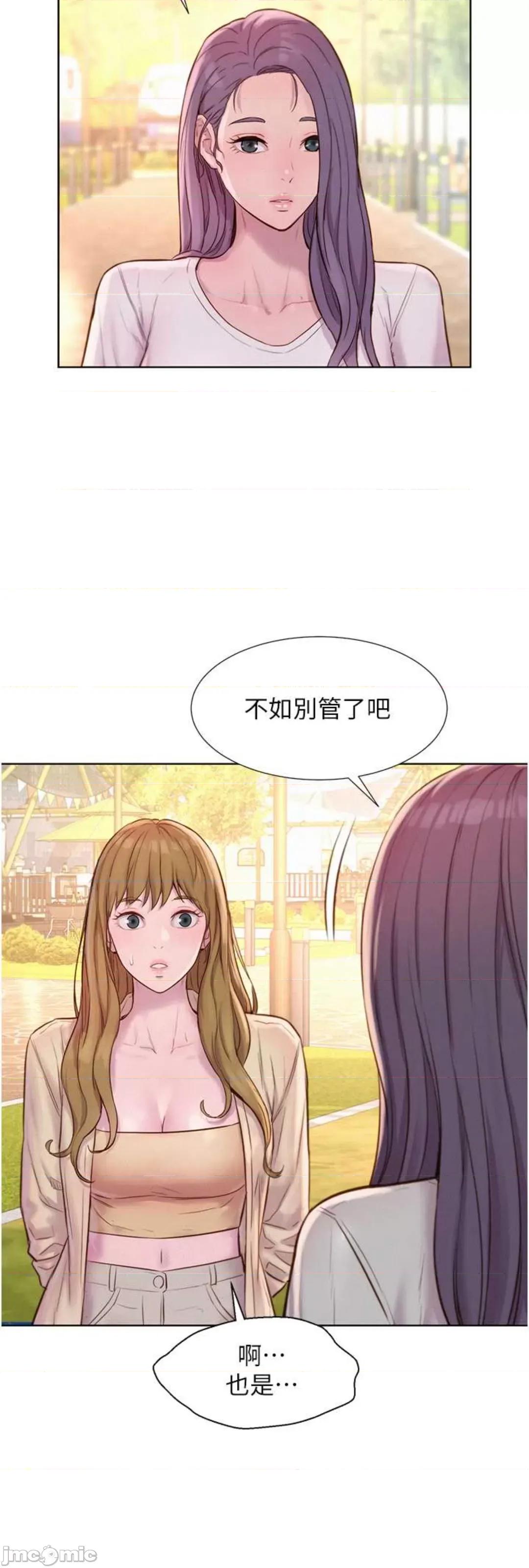 浪漫露营 浪漫露营 79 第44页