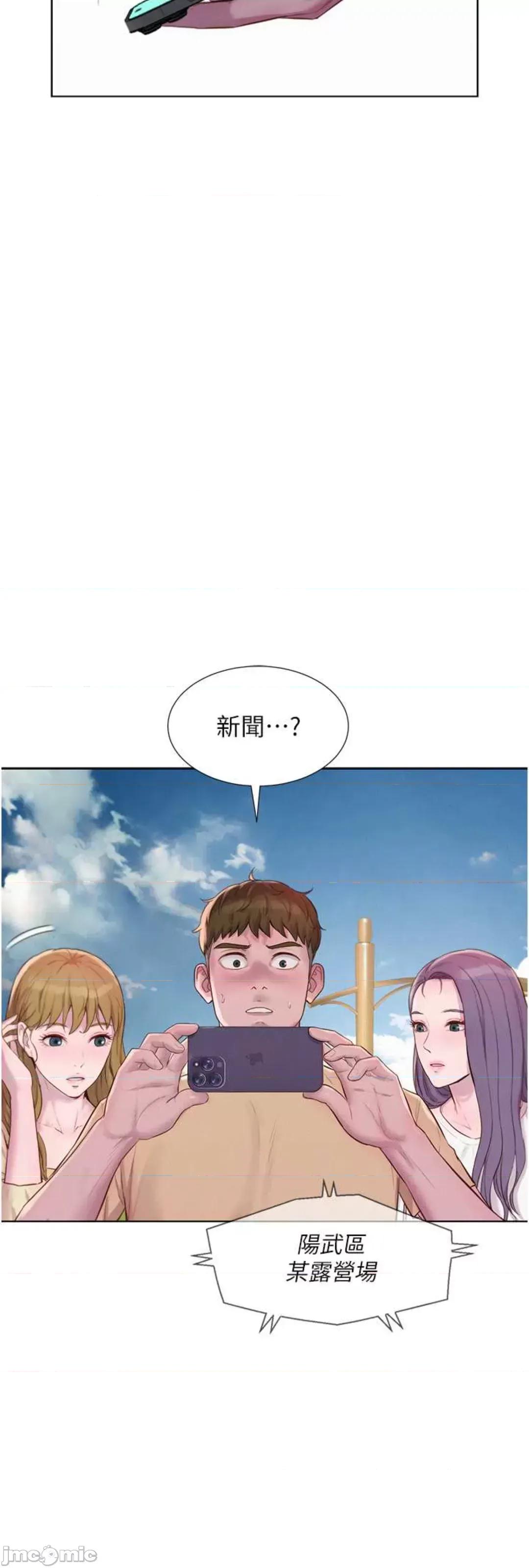 浪漫露营 浪漫露营 79 第46页
