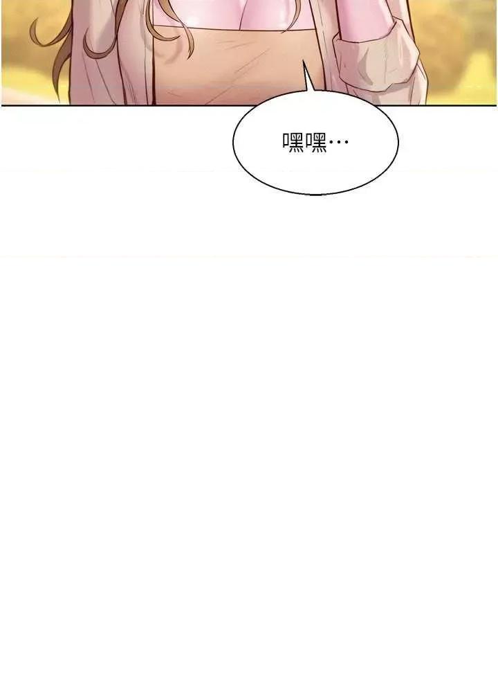 浪漫露营 浪漫露营 80 第7页
