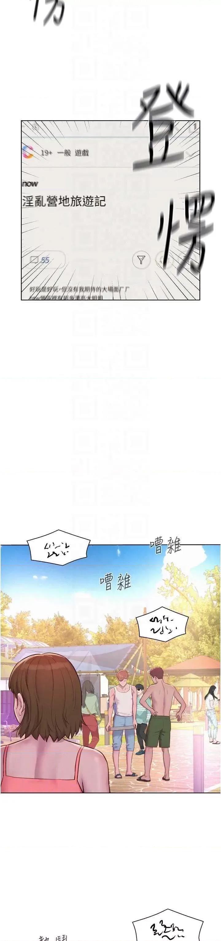 浪漫露营 浪漫露营 80 第10页