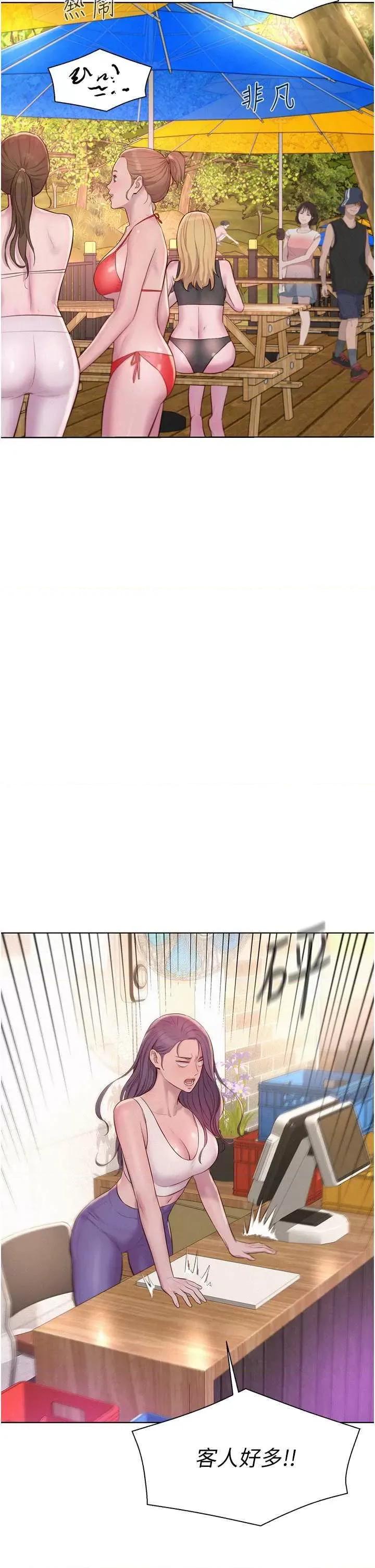 浪漫露营 浪漫露营 80 第11页