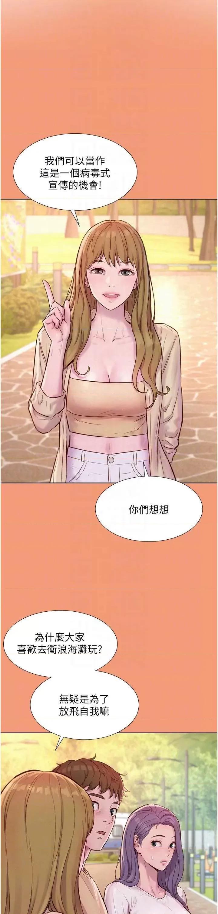 浪漫露营 浪漫露营 80 第14页