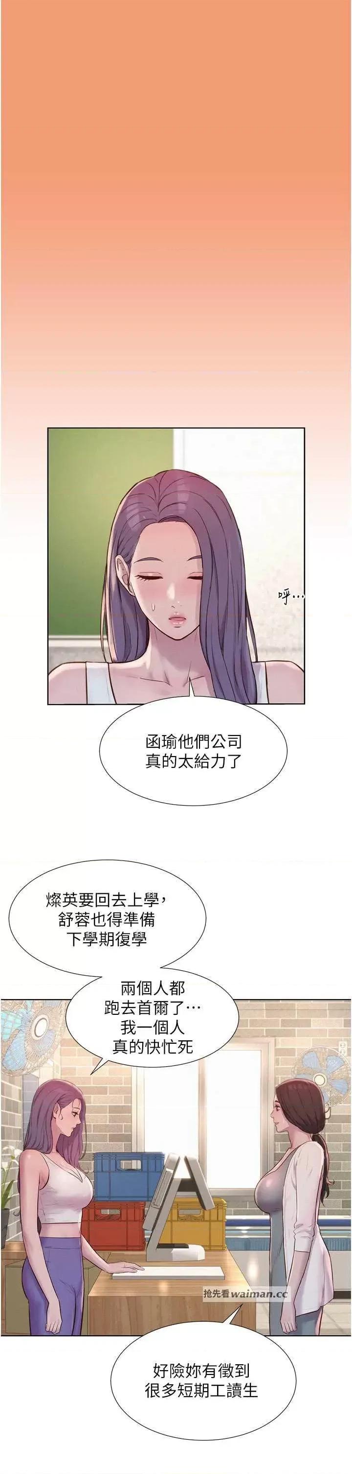 浪漫露营 浪漫露营 80 第16页