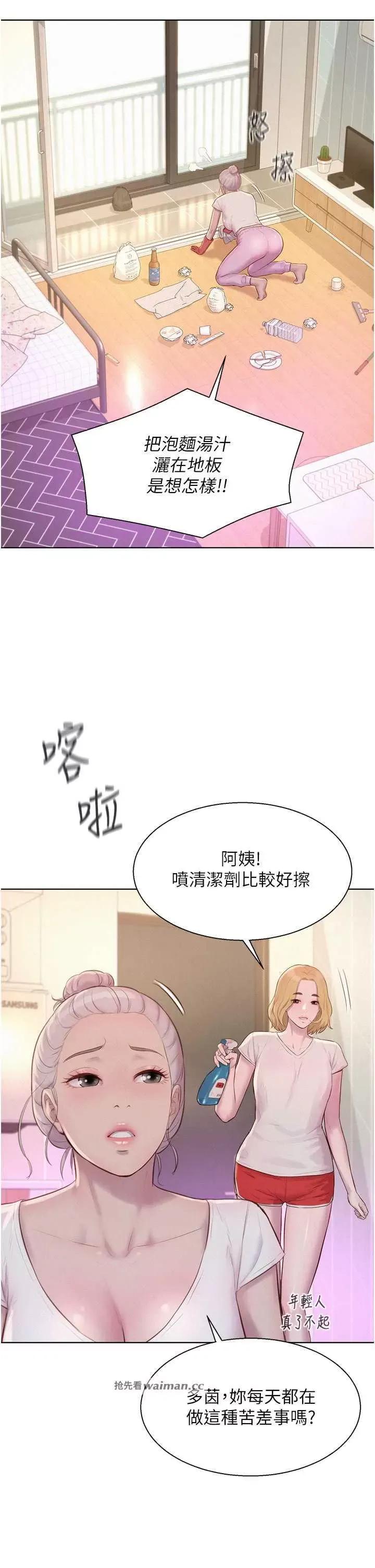 浪漫露营 浪漫露营 80 第19页