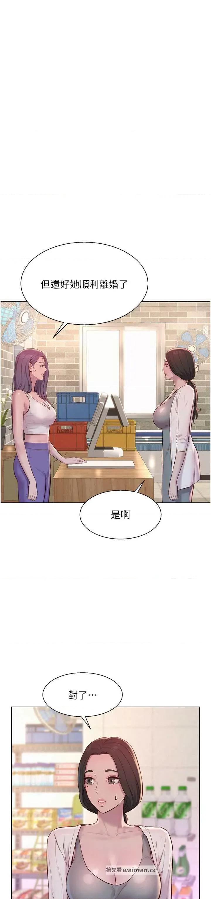 浪漫露营 浪漫露营 80 第20页