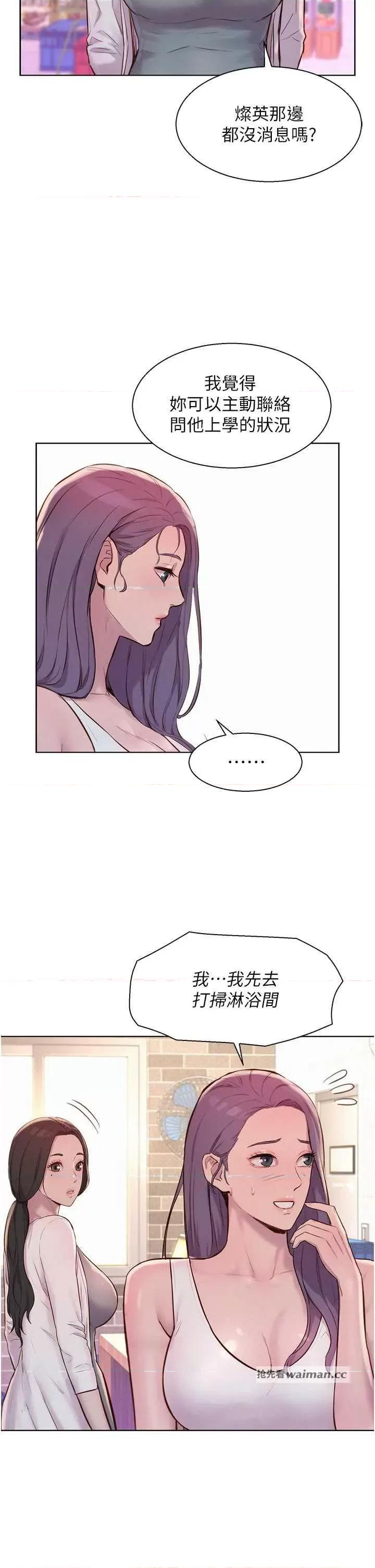 浪漫露营 浪漫露营 80 第21页