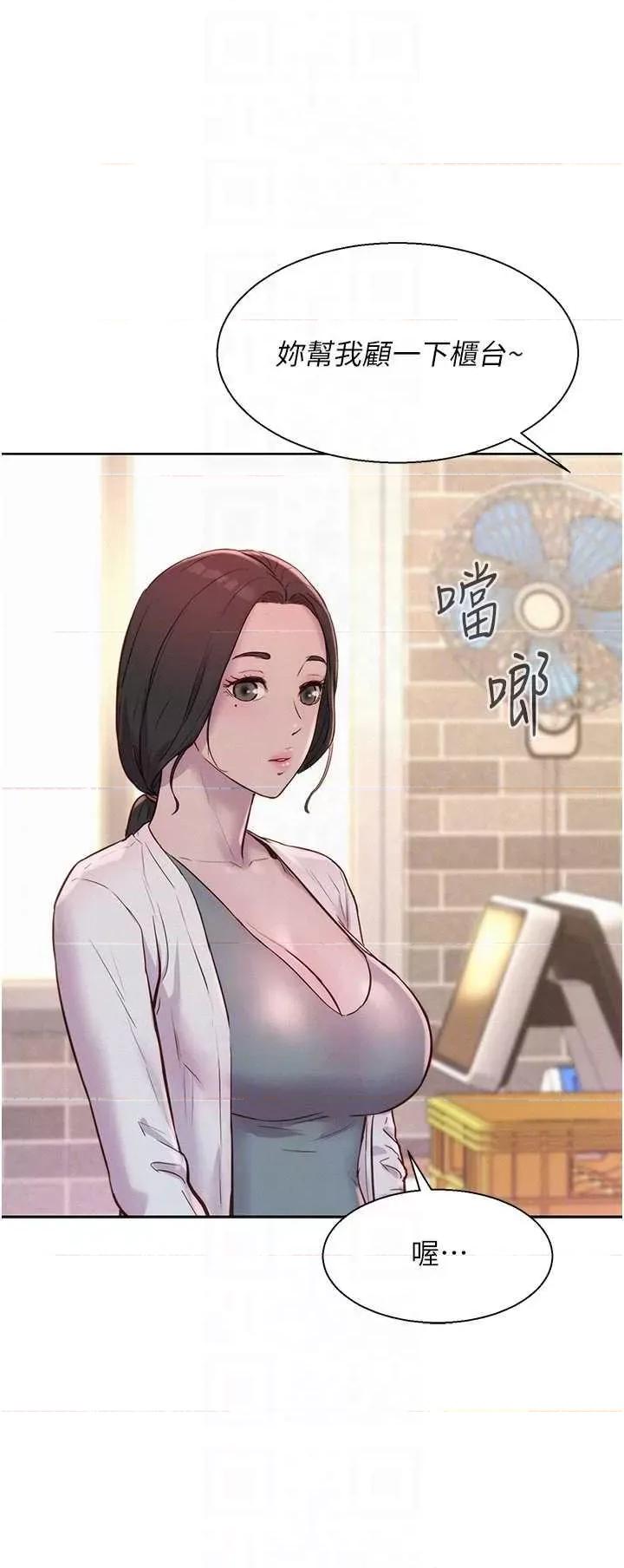 浪漫露营 浪漫露营 80 第22页