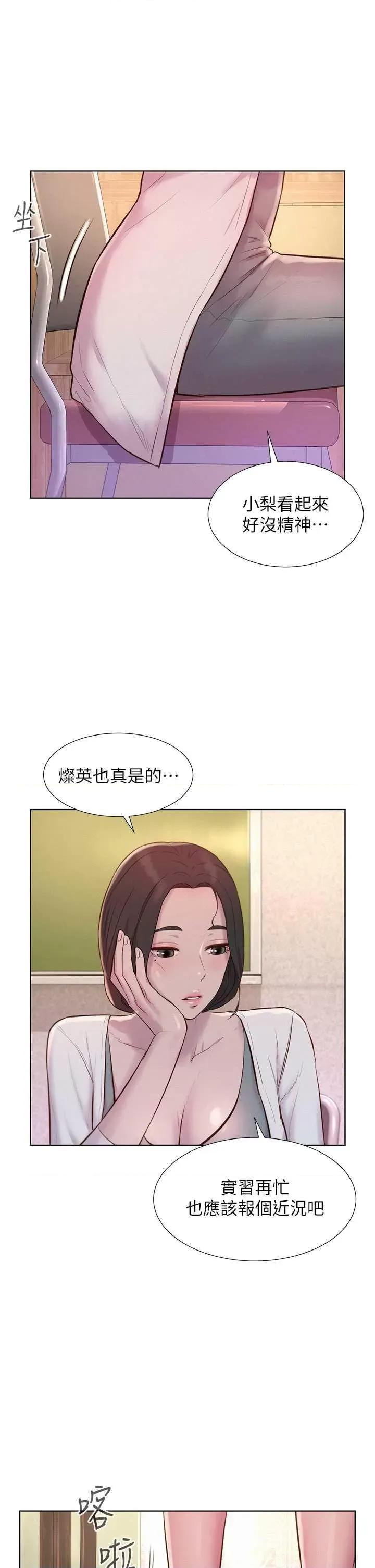 浪漫露营 浪漫露营 80 第23页