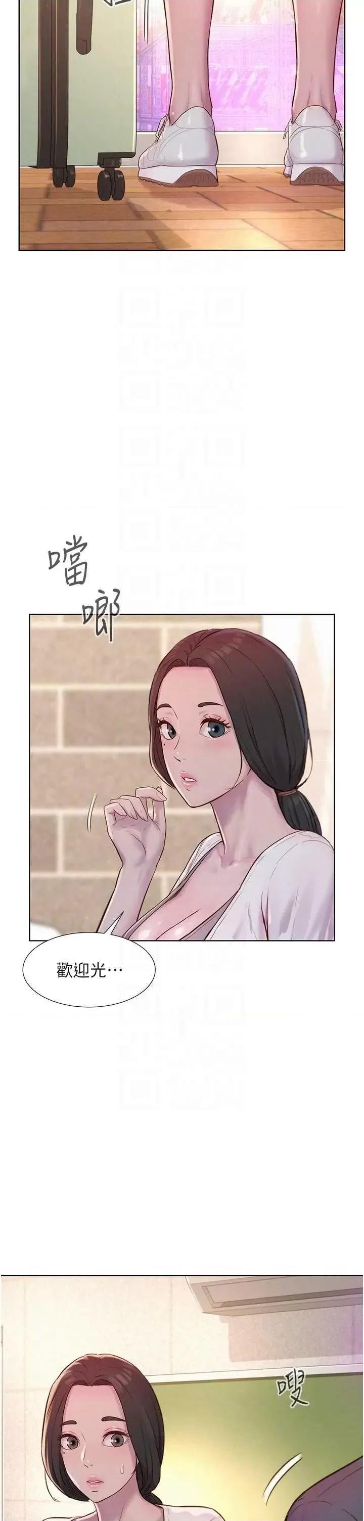 浪漫露营 浪漫露营 80 第24页