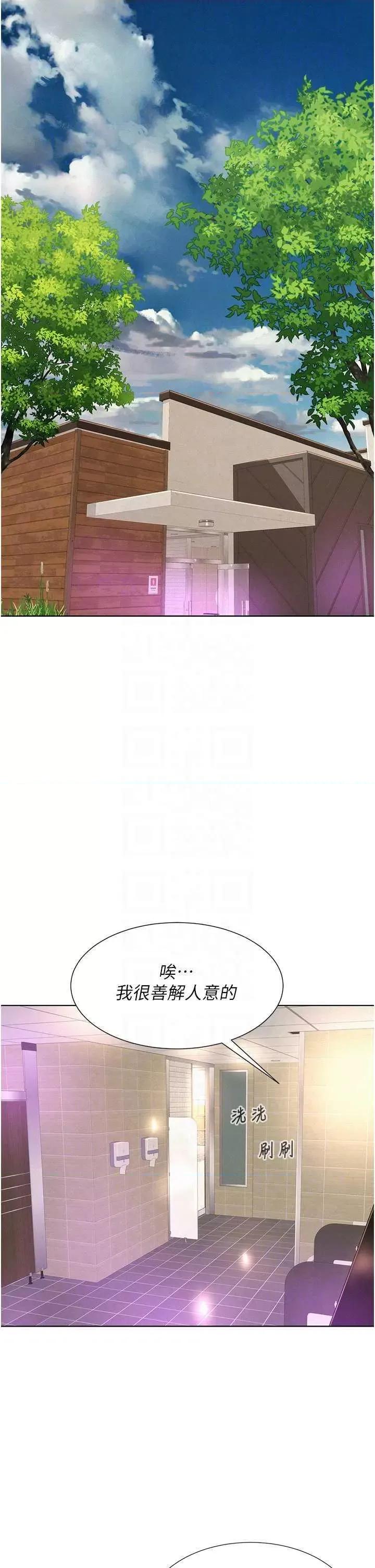 浪漫露营 浪漫露营 80 第26页