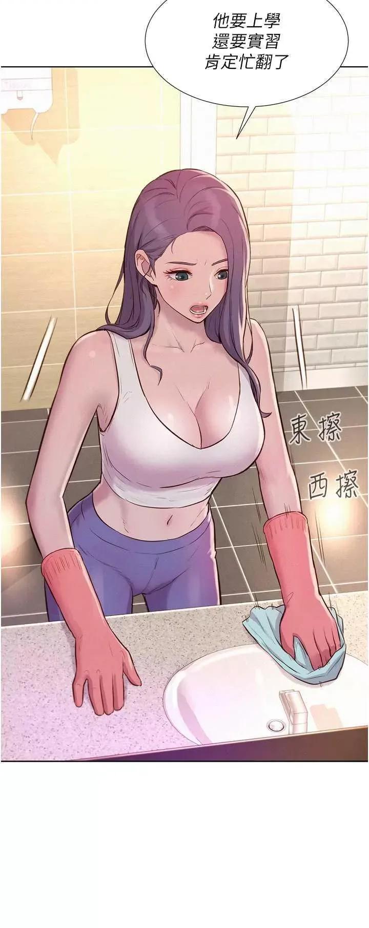 浪漫露营 浪漫露营 80 第27页
