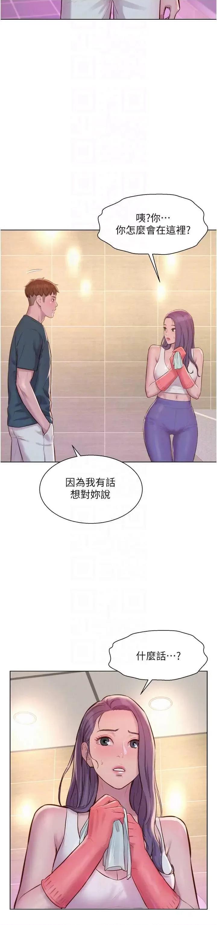 浪漫露营 浪漫露营 80 第30页