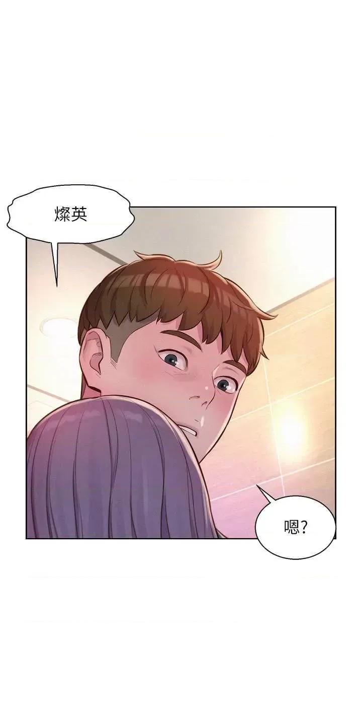 浪漫露营 浪漫露营 80 第37页