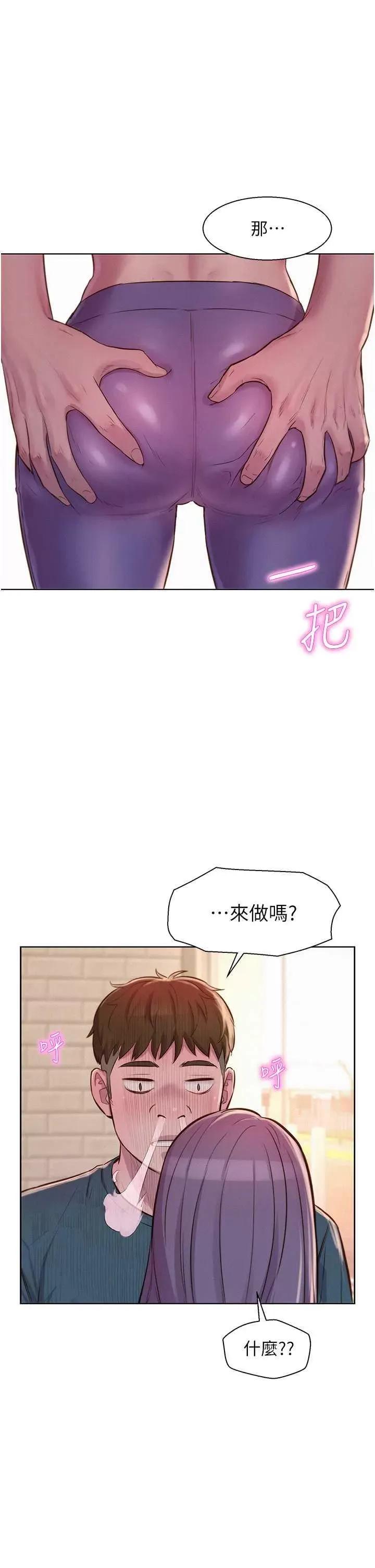 浪漫露营 浪漫露营 80 第39页