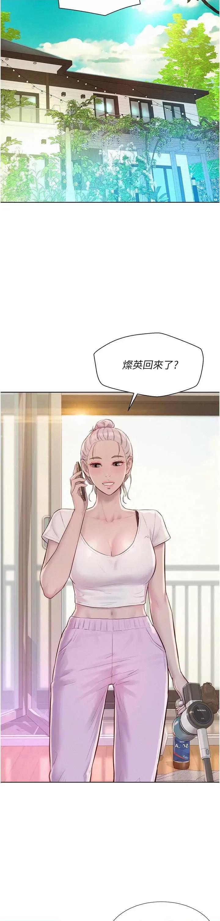 浪漫露营 浪漫露营 80 第41页